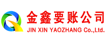 孝昌追账公司